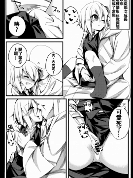 [oo君個人漢化] (例大祭12) [四人一升 (しゃも煮)] ルーミア経験+1 (東方Project)_06