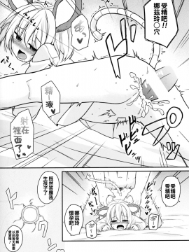 [oo君個人漢化] [とんずら道中 (かざわ)] 子作りチューい! (東方Project)_11