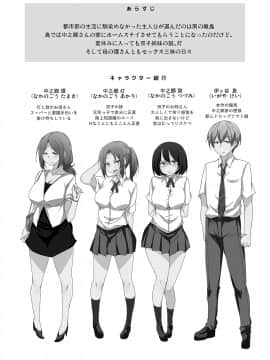 (COMIC1☆14) [サウンドステッカー (なるさわ景)] 離島へ転校したらホストファミリーがドスケベで困る7 (オリジナル) [DL版_rito7de0004