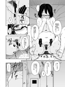 (COMIC1☆14) [サウンドステッカー (なるさわ景)] 離島へ転校したらホストファミリーがドスケベで困る7 (オリジナル) [DL版_rito7de0008