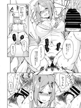 (COMIC1☆14) [サウンドステッカー (なるさわ景)] 離島へ転校したらホストファミリーがドスケベで困る7 (オリジナル) [DL版_rito7de0010