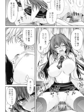 (成年コミック) [宮社惣恭] まぐ愛せっくす [DL版]_013
