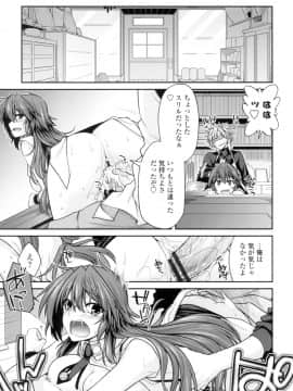 (成年コミック) [宮社惣恭] まぐ愛せっくす [DL版]_018