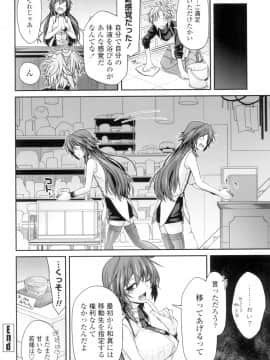(成年コミック) [宮社惣恭] まぐ愛せっくす [DL版]_023