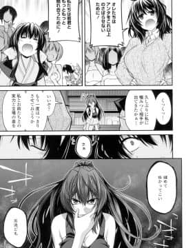 (成年コミック) [宮社惣恭] まぐ愛せっくす [DL版]_028