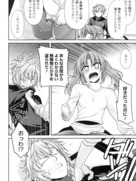 (成年コミック) [宮社惣恭] まぐ愛せっくす [DL版]_051