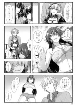 (成年コミック) [宮社惣恭] まぐ愛せっくす [DL版]_069