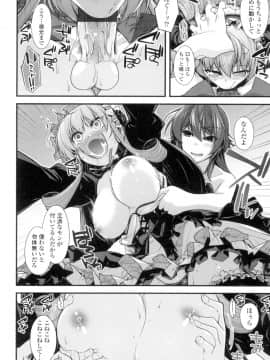 (成年コミック) [宮社惣恭] まぐ愛せっくす [DL版]_073
