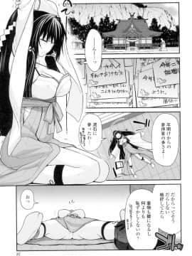 (成年コミック) [宮社惣恭] まぐ愛せっくす [DL版]_084