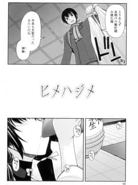(成年コミック) [宮社惣恭] まぐ愛せっくす [DL版]_085