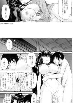 (成年コミック) [宮社惣恭] まぐ愛せっくす [DL版]_102