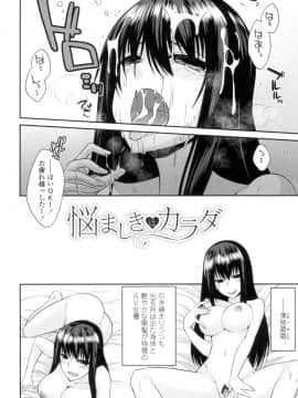 (成年コミック) [宮社惣恭] まぐ愛せっくす [DL版]_105
