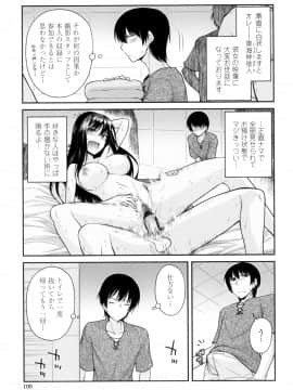 (成年コミック) [宮社惣恭] まぐ愛せっくす [DL版]_106