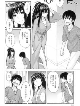 (成年コミック) [宮社惣恭] まぐ愛せっくす [DL版]_107