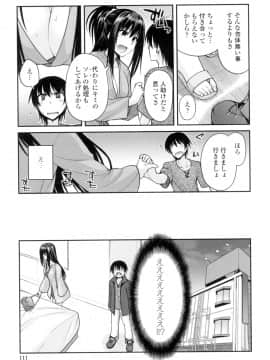 (成年コミック) [宮社惣恭] まぐ愛せっくす [DL版]_108