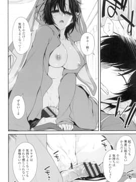 (成年コミック) [宮社惣恭] まぐ愛せっくす [DL版]_135