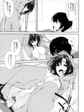 (成年コミック) [宮社惣恭] まぐ愛せっくす [DL版]_136