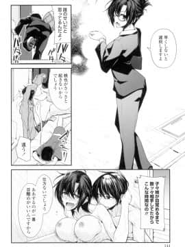 (成年コミック) [宮社惣恭] まぐ愛せっくす [DL版]_141