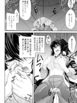 (成年コミック) [宮社惣恭] まぐ愛せっくす [DL版]_173