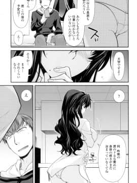 (成年コミック) [宮社惣恭] まぐ愛せっくす [DL版]_178