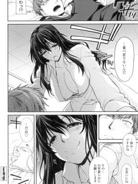 (成年コミック) [宮社惣恭] まぐ愛せっくす [DL版]_179