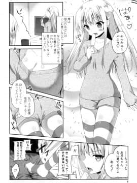 (成年コミック) [天凪青磁] まんナカ♥なまイキ [DL版]_006