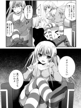 (成年コミック) [天凪青磁] まんナカ♥なまイキ [DL版]_007