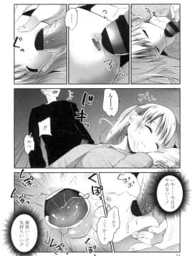 (成年コミック) [天凪青磁] まんナカ♥なまイキ [DL版]_012