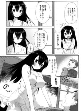 (成年コミック) [天凪青磁] まんナカ♥なまイキ [DL版]_043