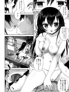 (成年コミック) [天凪青磁] まんナカ♥なまイキ [DL版]_044
