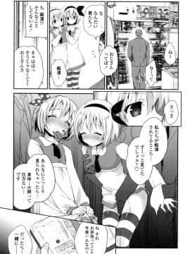 (成年コミック) [天凪青磁] まんナカ♥なまイキ [DL版]_103
