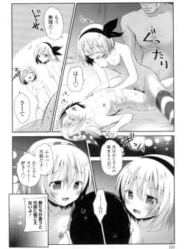 (成年コミック) [天凪青磁] まんナカ♥なまイキ [DL版]_122
