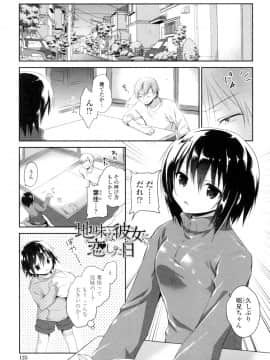 (成年コミック) [天凪青磁] まんナカ♥なまイキ [DL版]_123