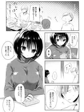 (成年コミック) [天凪青磁] まんナカ♥なまイキ [DL版]_124