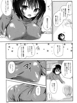 (成年コミック) [天凪青磁] まんナカ♥なまイキ [DL版]_125