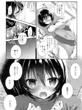 (成年コミック) [天凪青磁] まんナカ♥なまイキ [DL版]_130