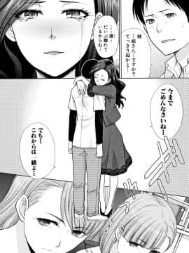 (成年コミック) [板場広し] 姉と暮らす + イラストカード_P003