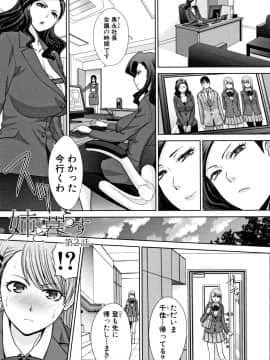 (成年コミック) [板場広し] 姉と暮らす + イラストカード_P021