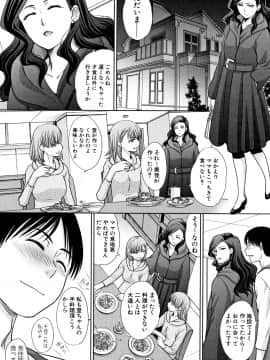 (成年コミック) [板場広し] 姉と暮らす + イラストカード_P026
