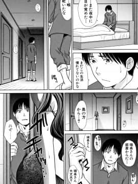 (成年コミック) [板場広し] 姉と暮らす + イラストカード_P041
