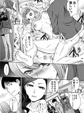(成年コミック) [板場広し] 姉と暮らす + イラストカード_P045