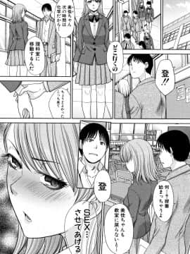 (成年コミック) [板場広し] 姉と暮らす + イラストカード_P048