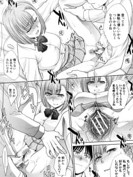 (成年コミック) [板場広し] 姉と暮らす + イラストカード_P115