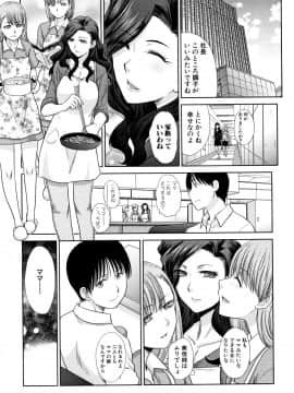 (成年コミック) [板場広し] 姉と暮らす + イラストカード_P117