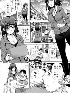 (成年コミック) [板場広し] 姉と暮らす + イラストカード_P169