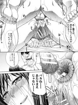 (成年コミック) [板場広し] 姉と暮らす + イラストカード_P187
