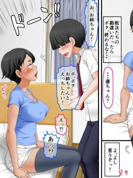 (同人CG集) [AIM] 近親相姦ノススメ ～弟はまずお姉ちゃんを狙うべき♪～_099_c_018