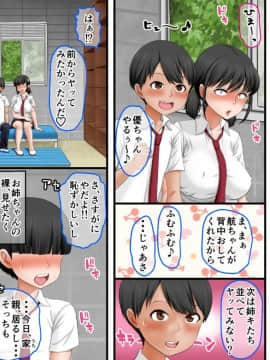 (同人CG集) [AIM] 近親相姦ノススメ ～弟はまずお姉ちゃんを狙うべき♪～_114_c_033