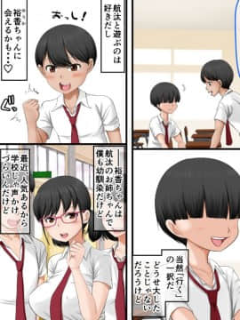 (同人CG集) [AIM] 近親相姦ノススメ ～弟はまずお姉ちゃんを狙うべき♪～_123_d_002