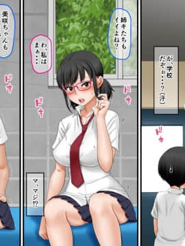 (同人CG集) [AIM] 近親相姦ノススメ ～弟はまずお姉ちゃんを狙うべき♪～_155_d_034